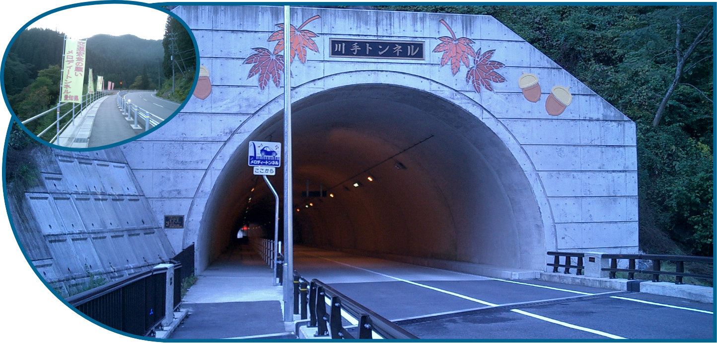 愛知県豊田市川手トンネル