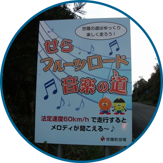 注意喚起の看板