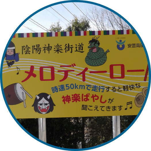 宣伝看板
